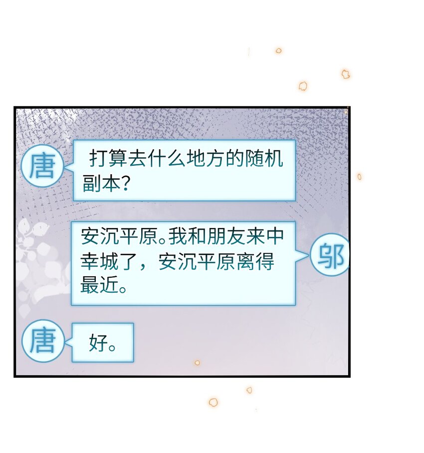 023 保湿面膜-第23话