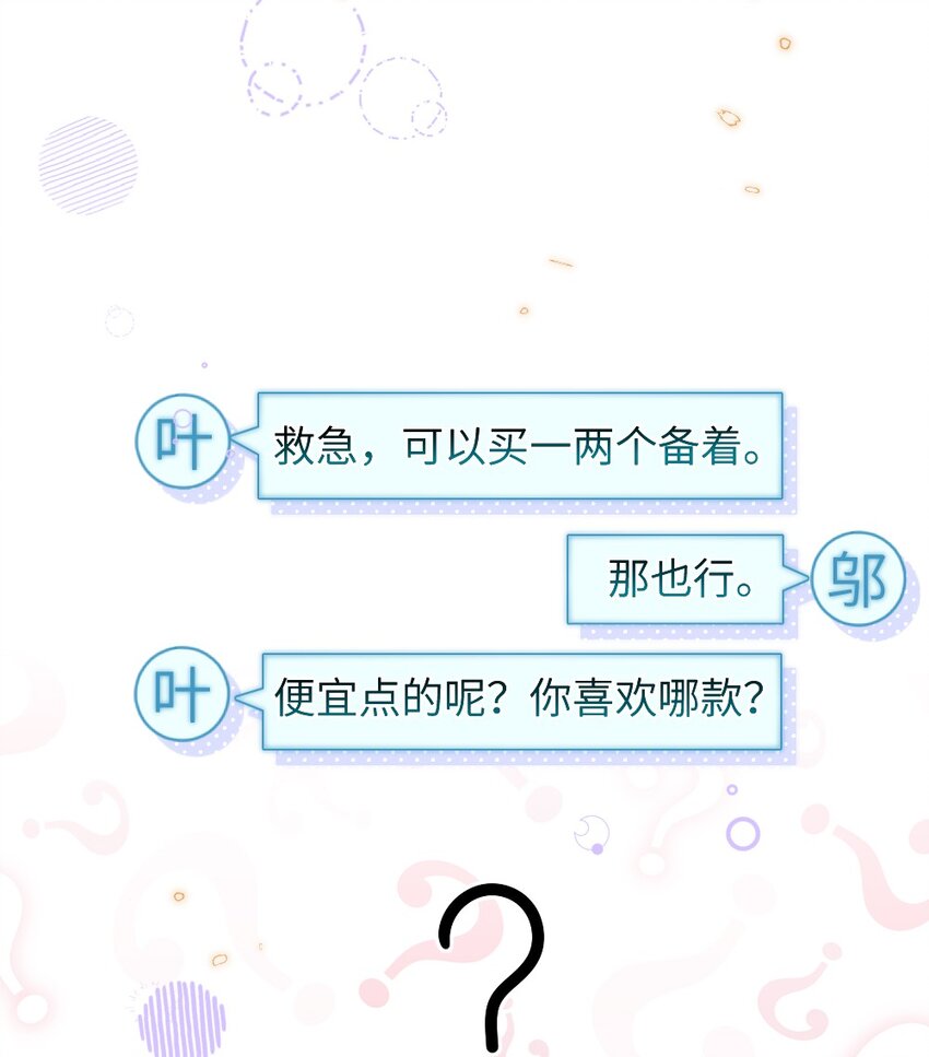 023 保湿面膜-第23话