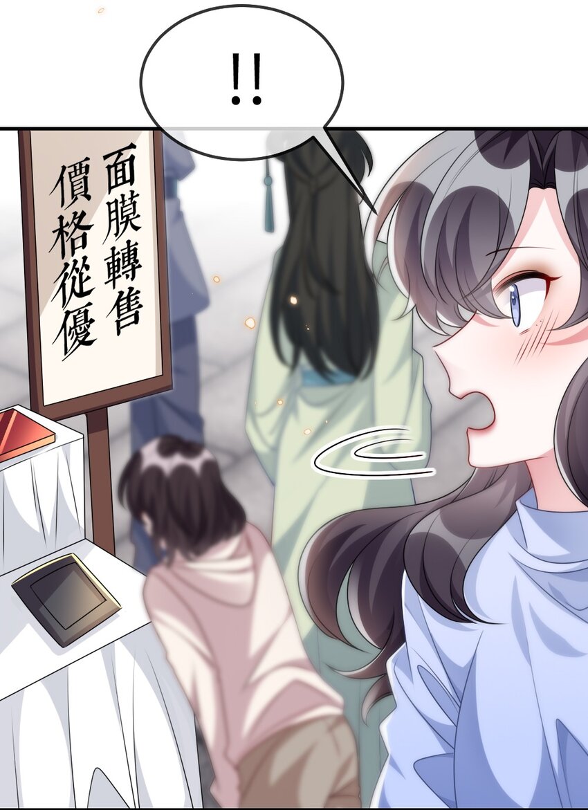 023 保湿面膜-第23话