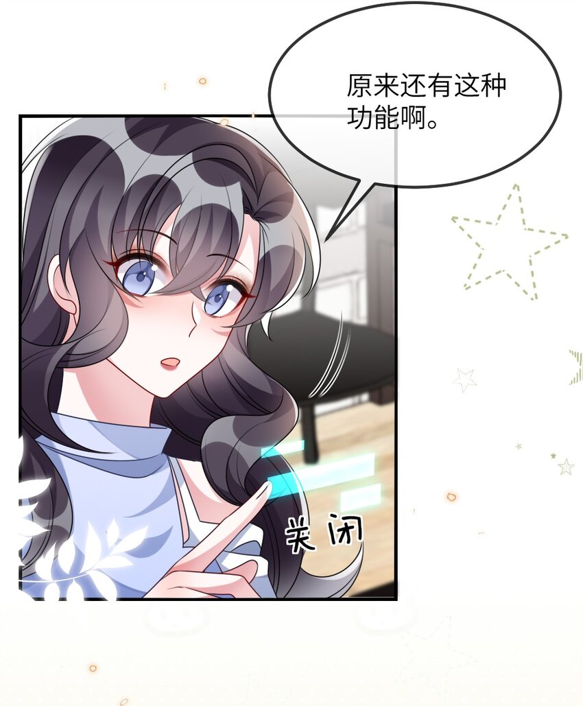 023 保湿面膜-第23话