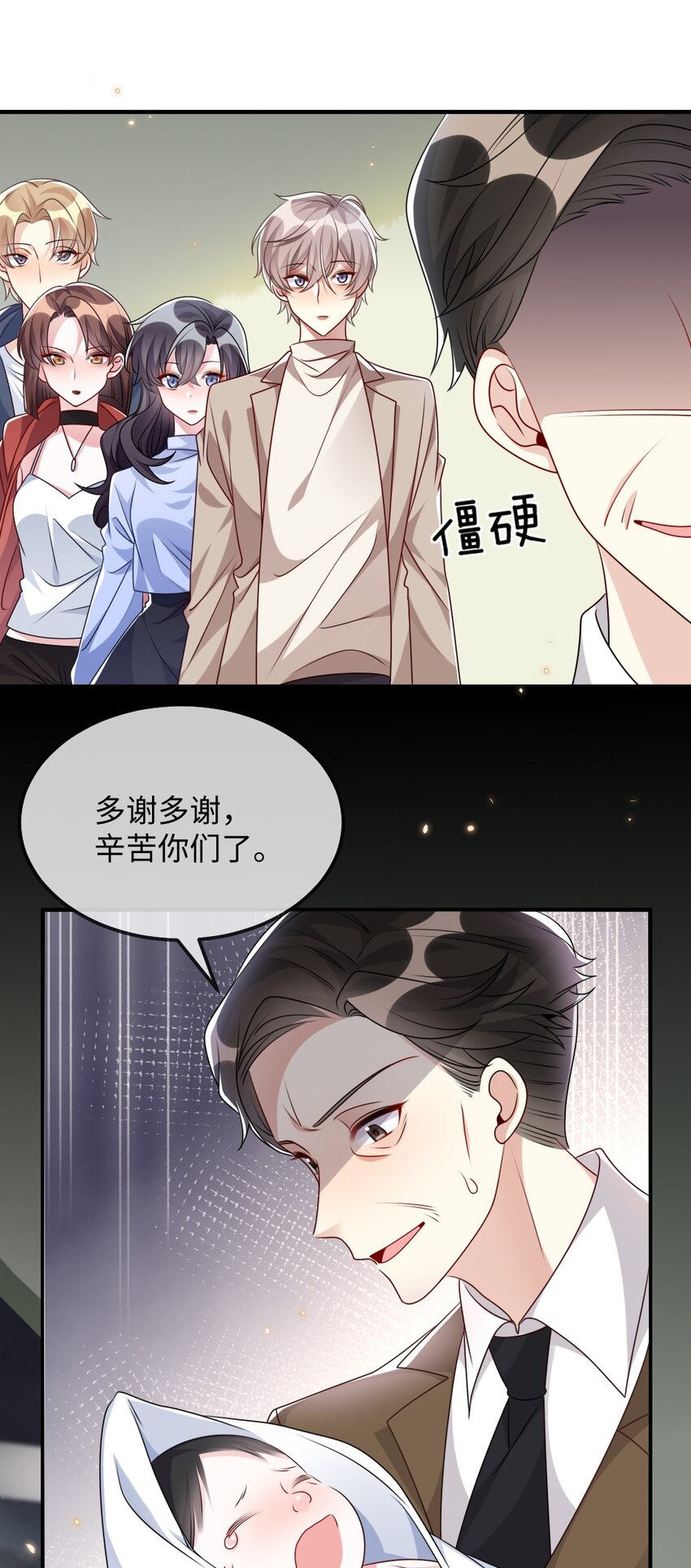 025 叶明的因果律工具(1/2)-第25话