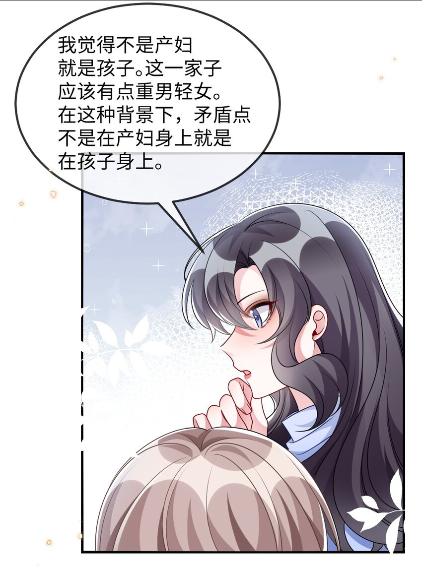 025 叶明的因果律工具(1/2)-第25话
