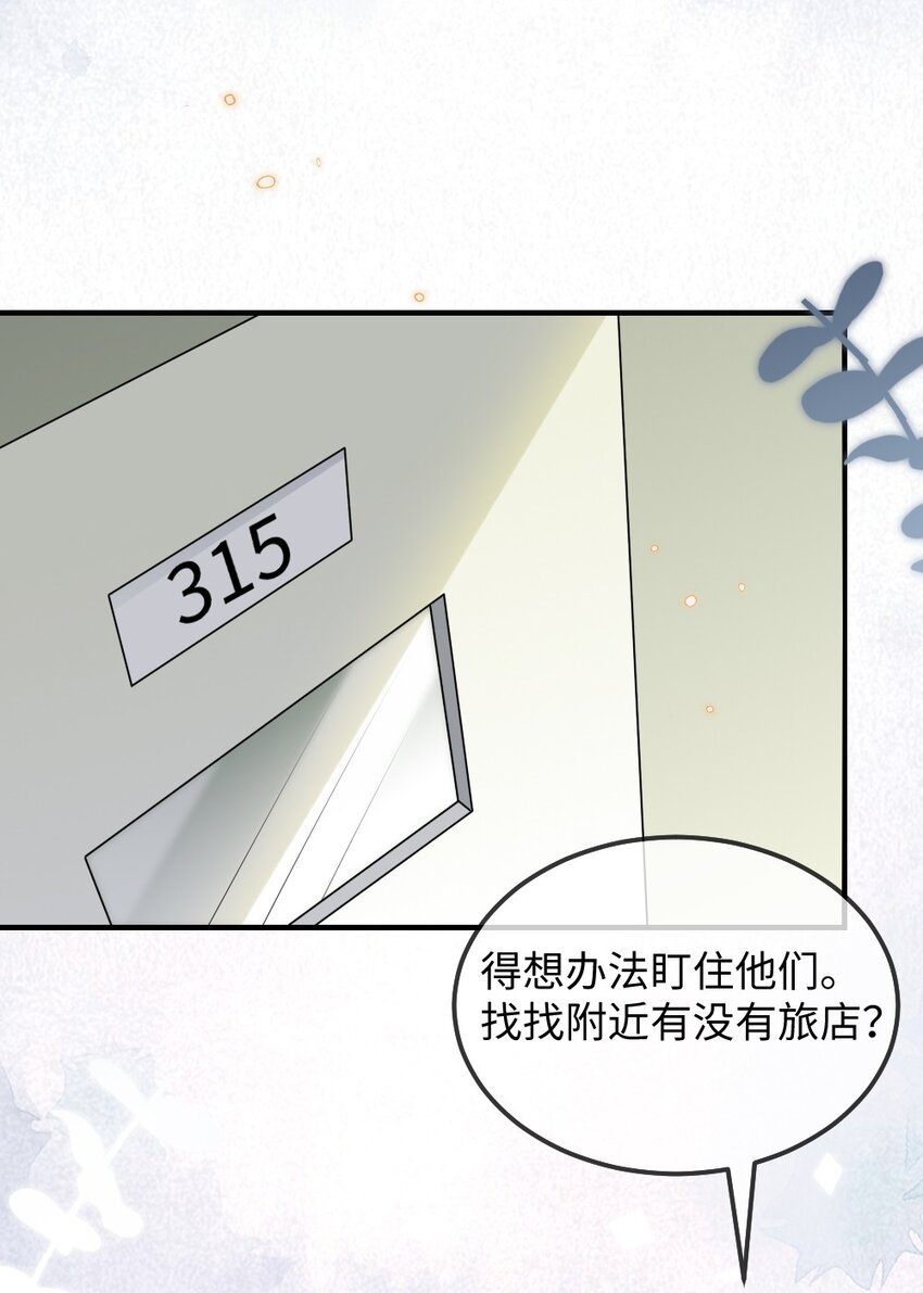 025 叶明的因果律工具(1/2)-第25话