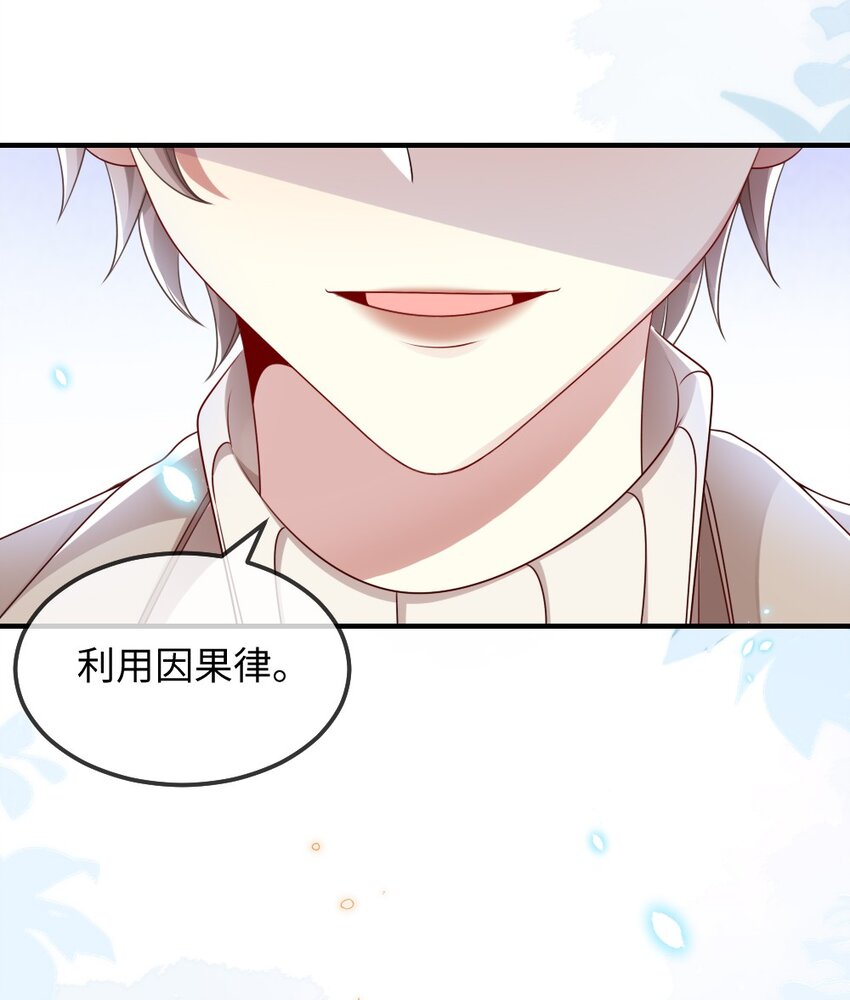 025 叶明的因果律工具(1/2)-第25话