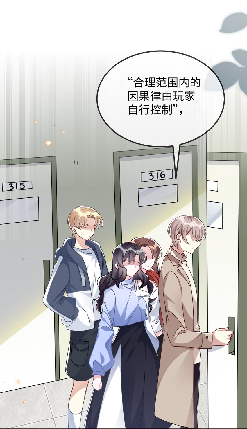 025 叶明的因果律工具(1/2)-第25话