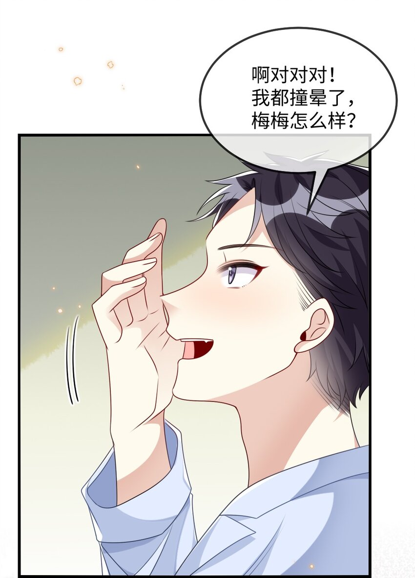 025 叶明的因果律工具(1/2)-第25话
