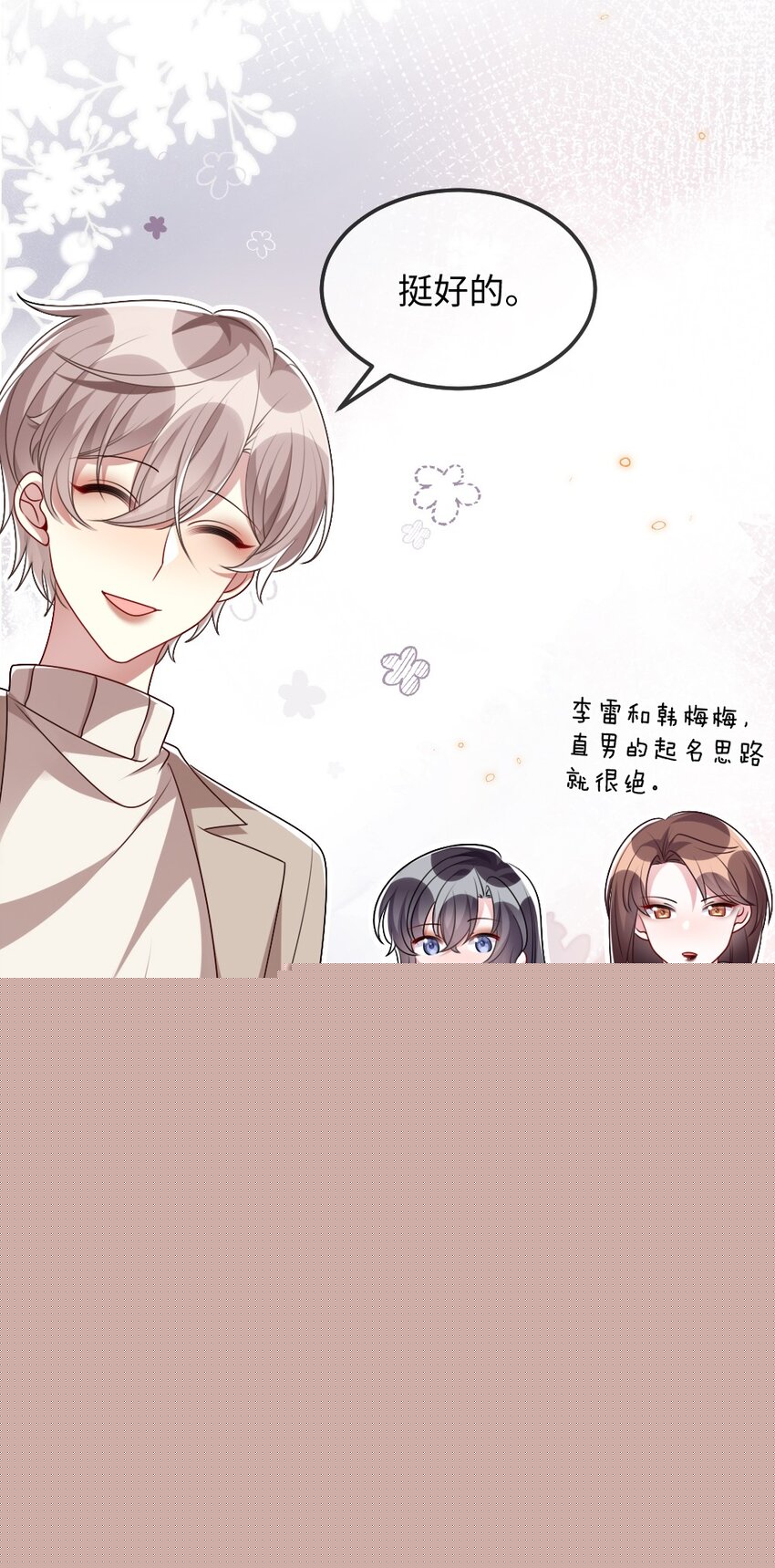 025 叶明的因果律工具(1/2)-第25话