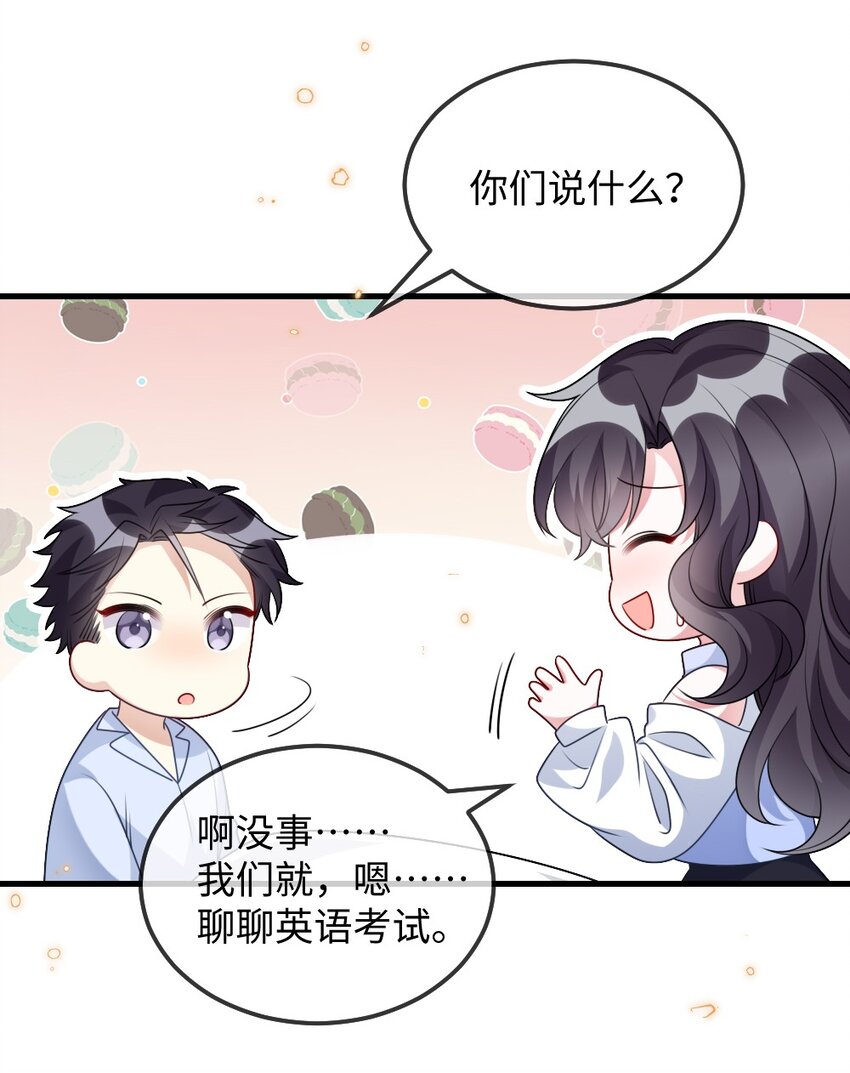 025 叶明的因果律工具(1/2)-第25话