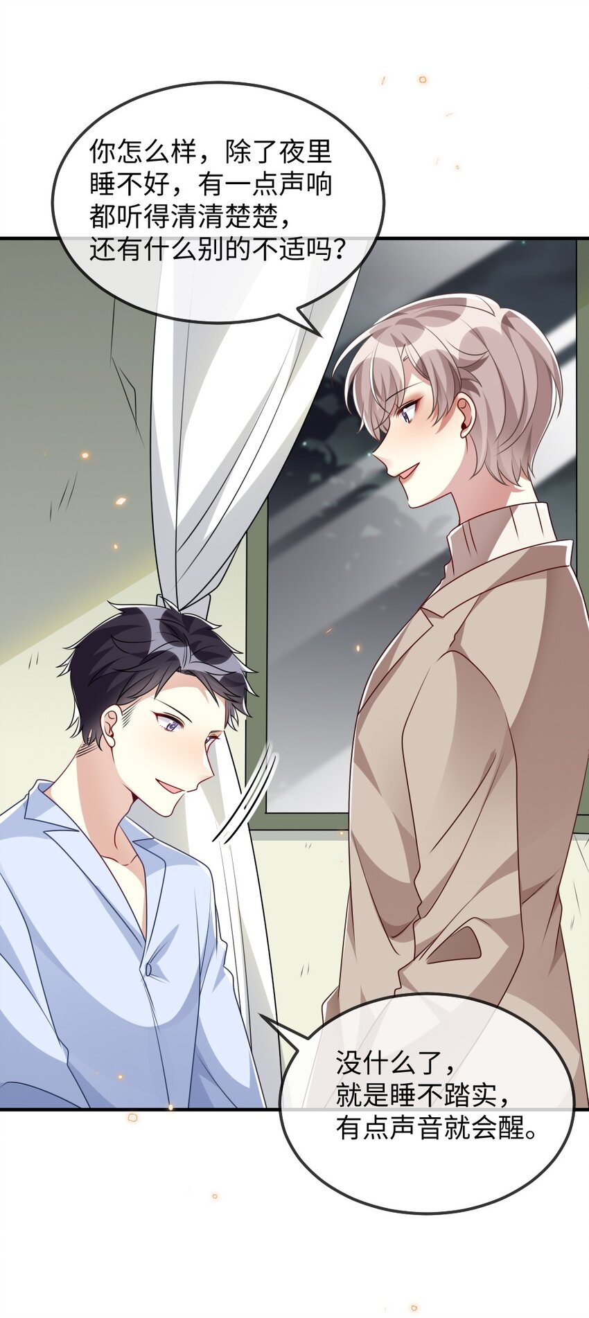 025 叶明的因果律工具(1/2)-第25话