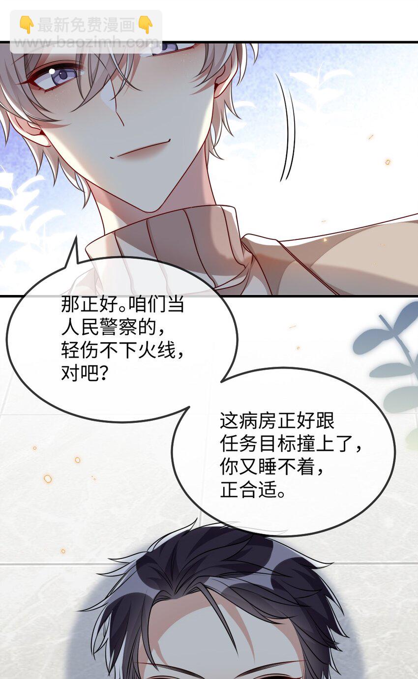 025 叶明的因果律工具(1/2)-第25话