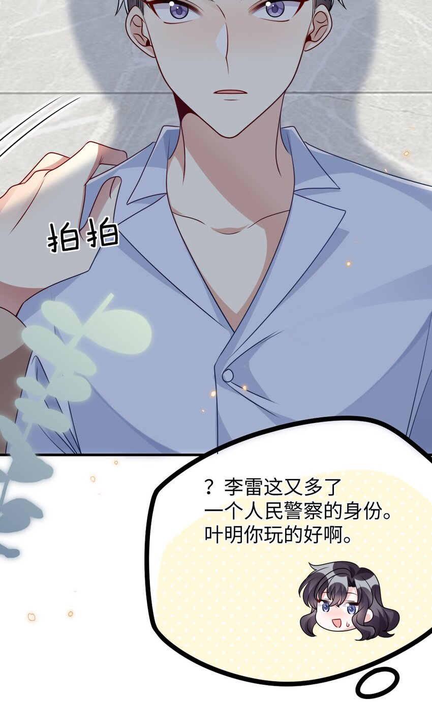 025 叶明的因果律工具(1/2)-第25话