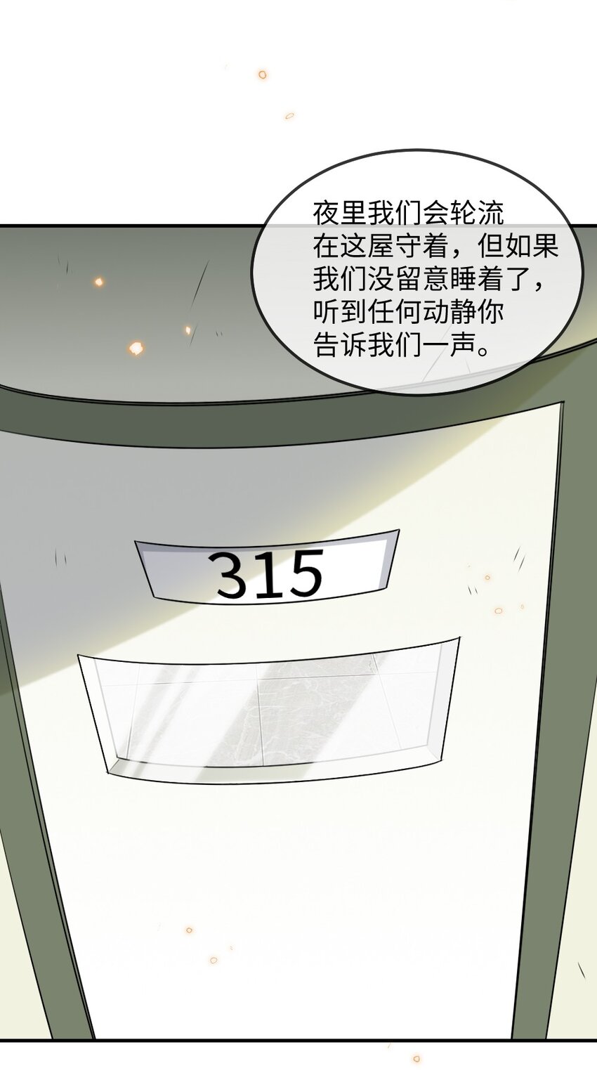 025 叶明的因果律工具(1/2)-第25话