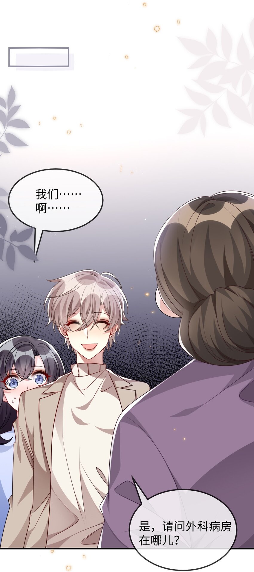 025 叶明的因果律工具(1/2)-第25话