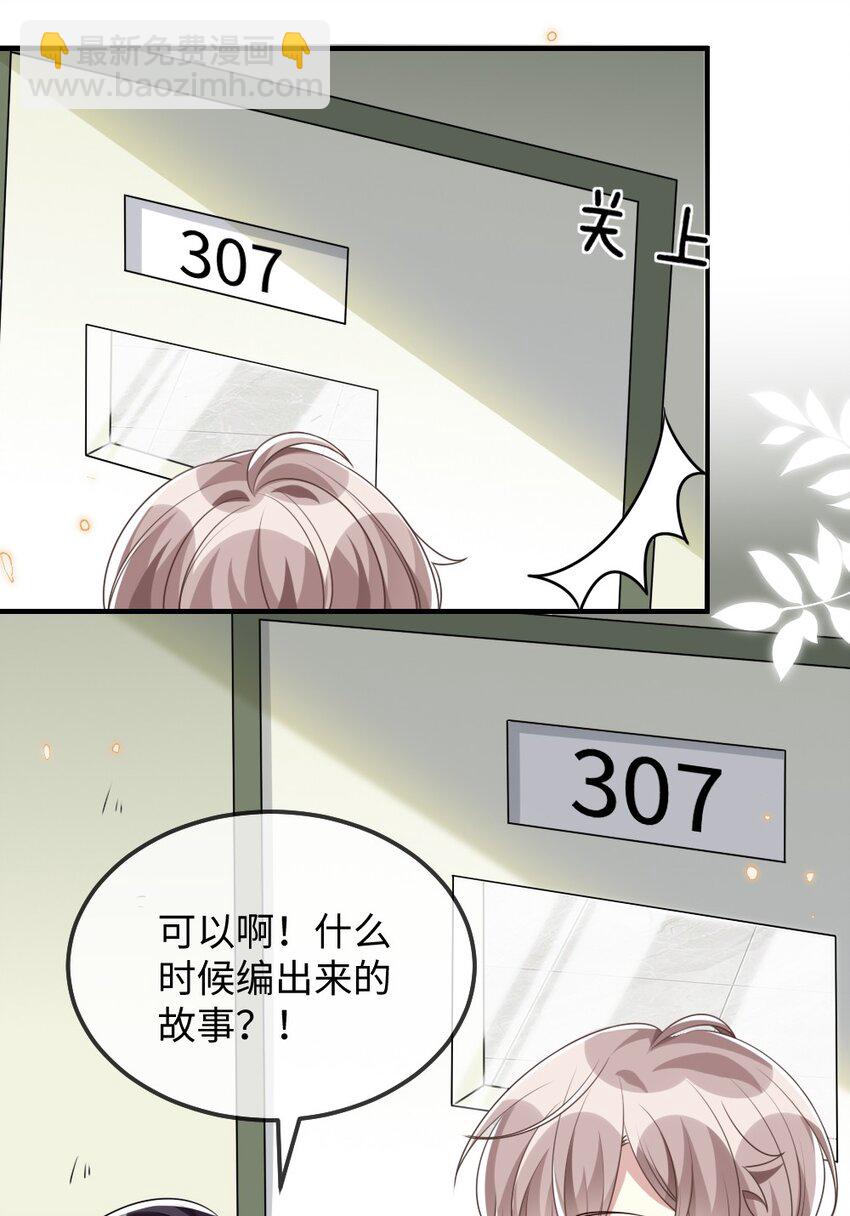 025 叶明的因果律工具(1/2)-第25话