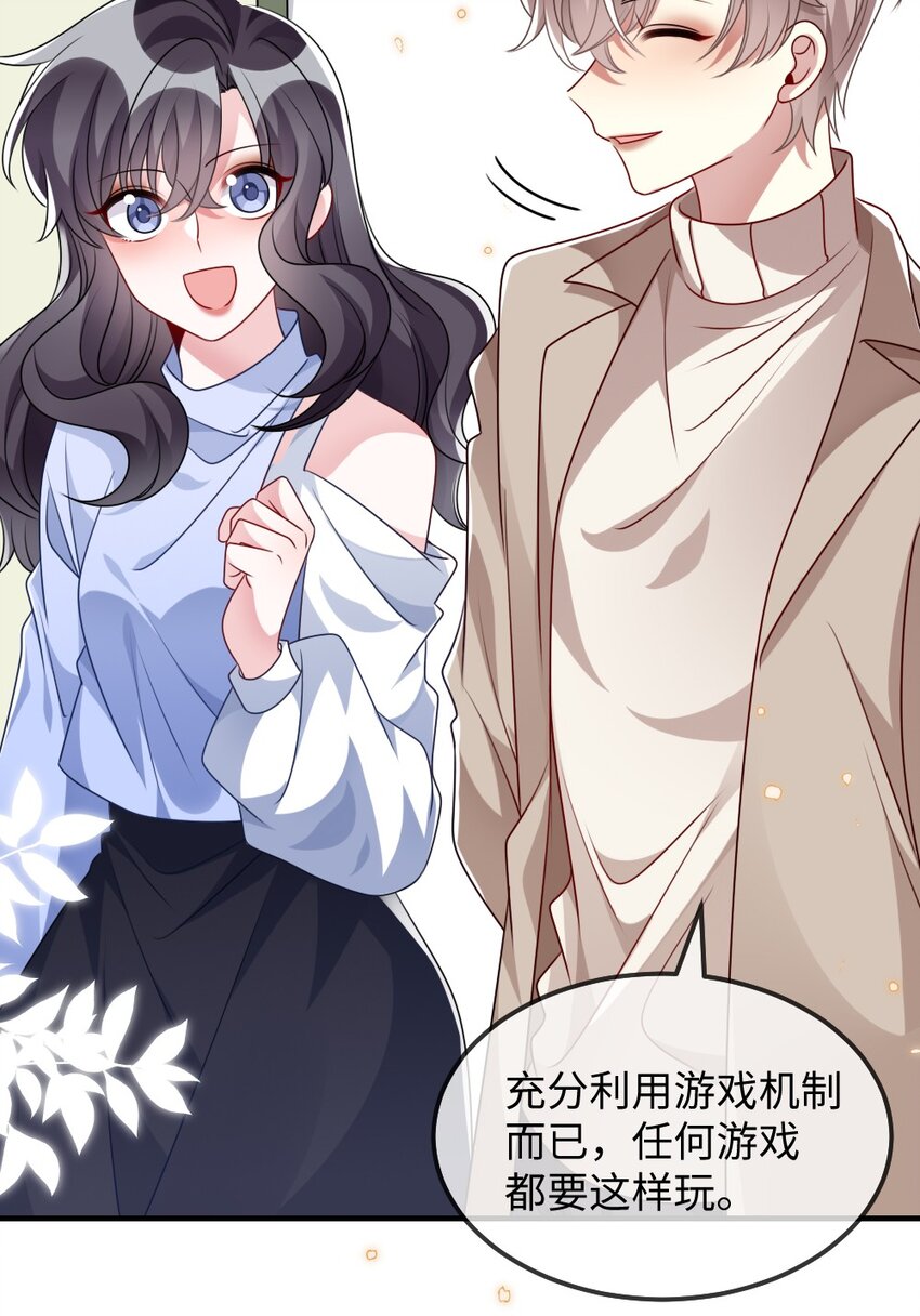 025 叶明的因果律工具(1/2)-第25话
