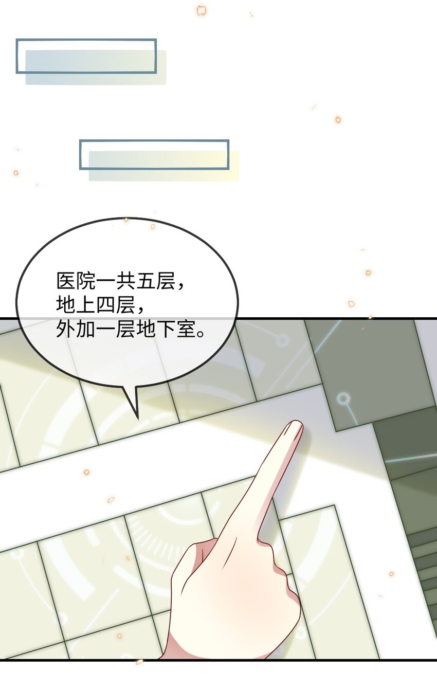 025 叶明的因果律工具(1/2)-第25话