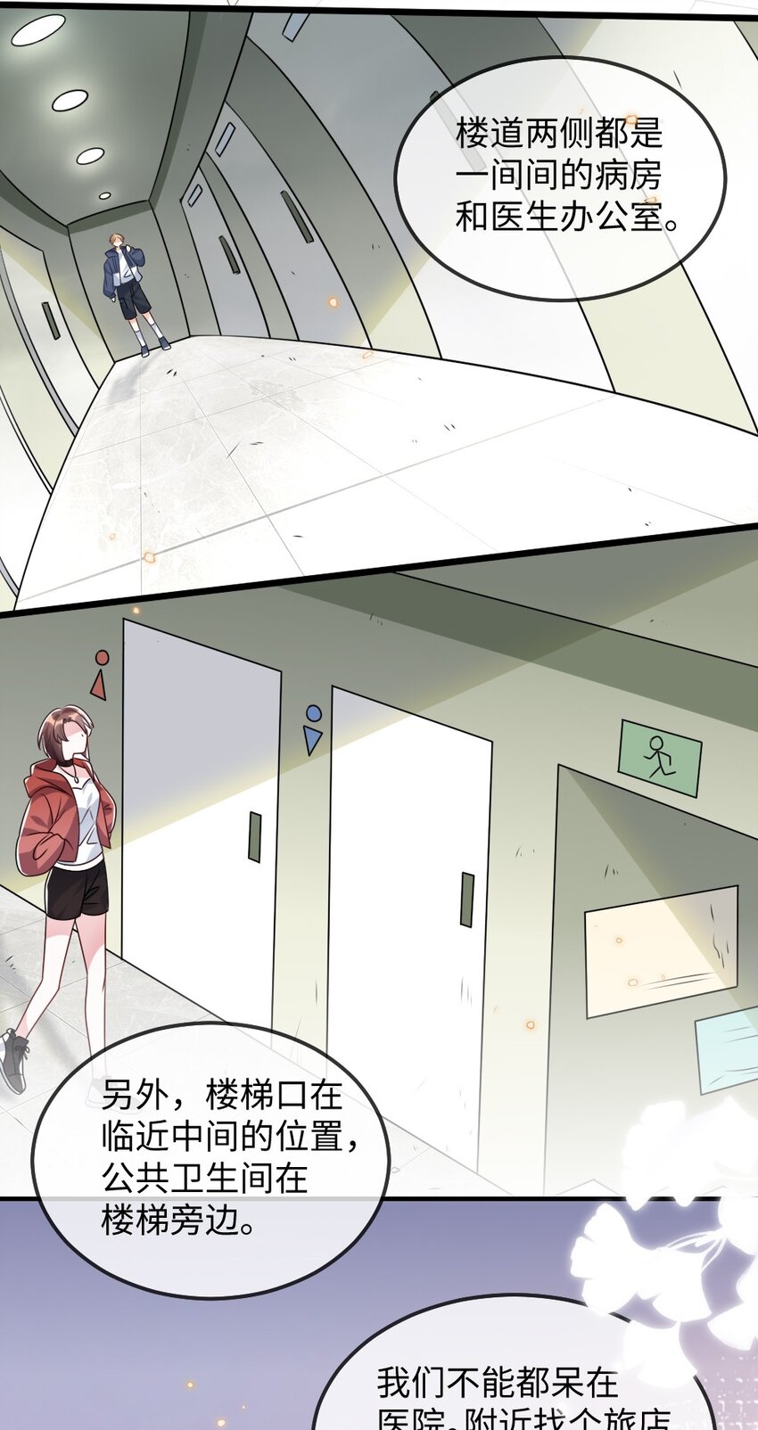025 叶明的因果律工具(1/2)-第25话