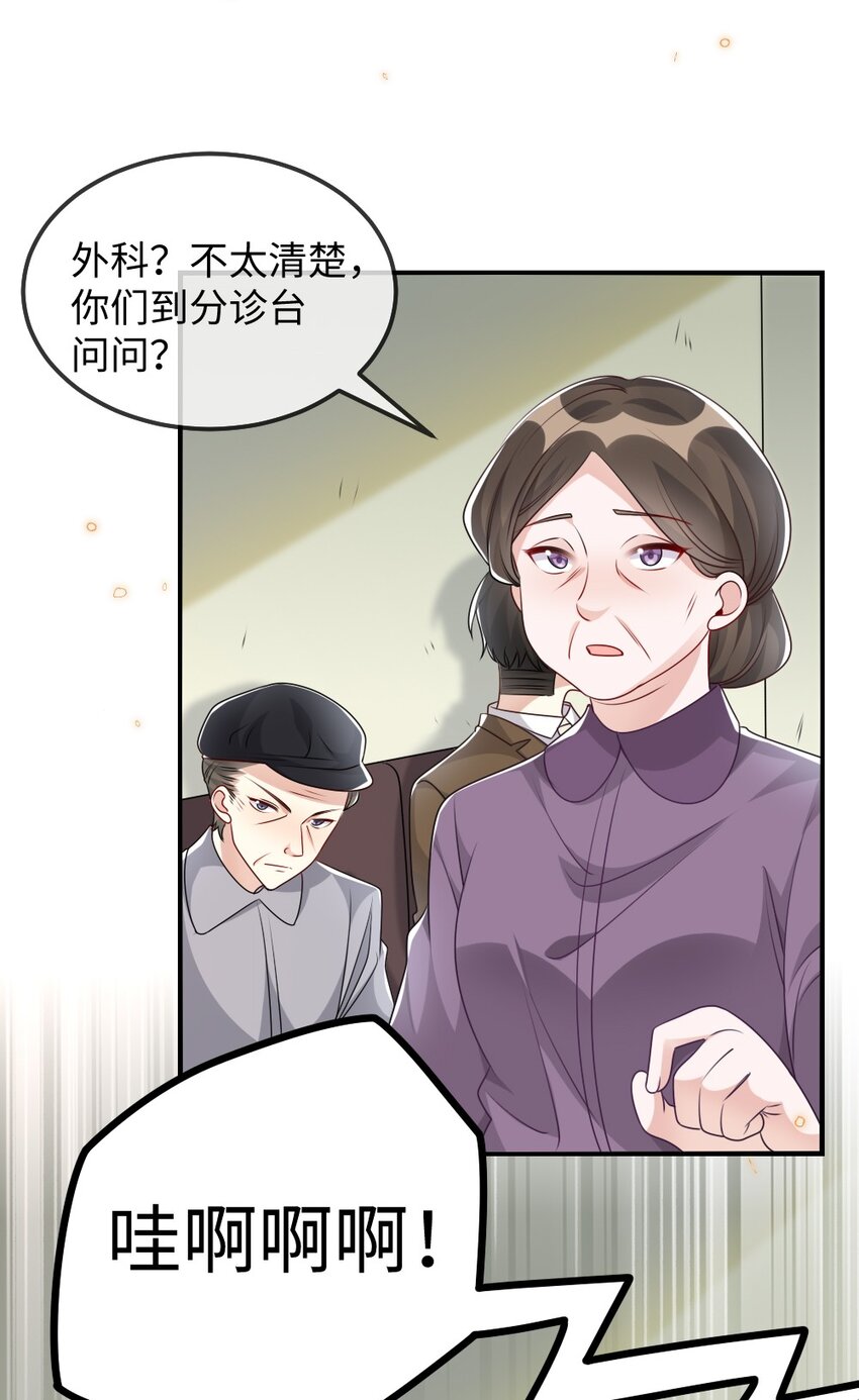 025 叶明的因果律工具(1/2)-第25话