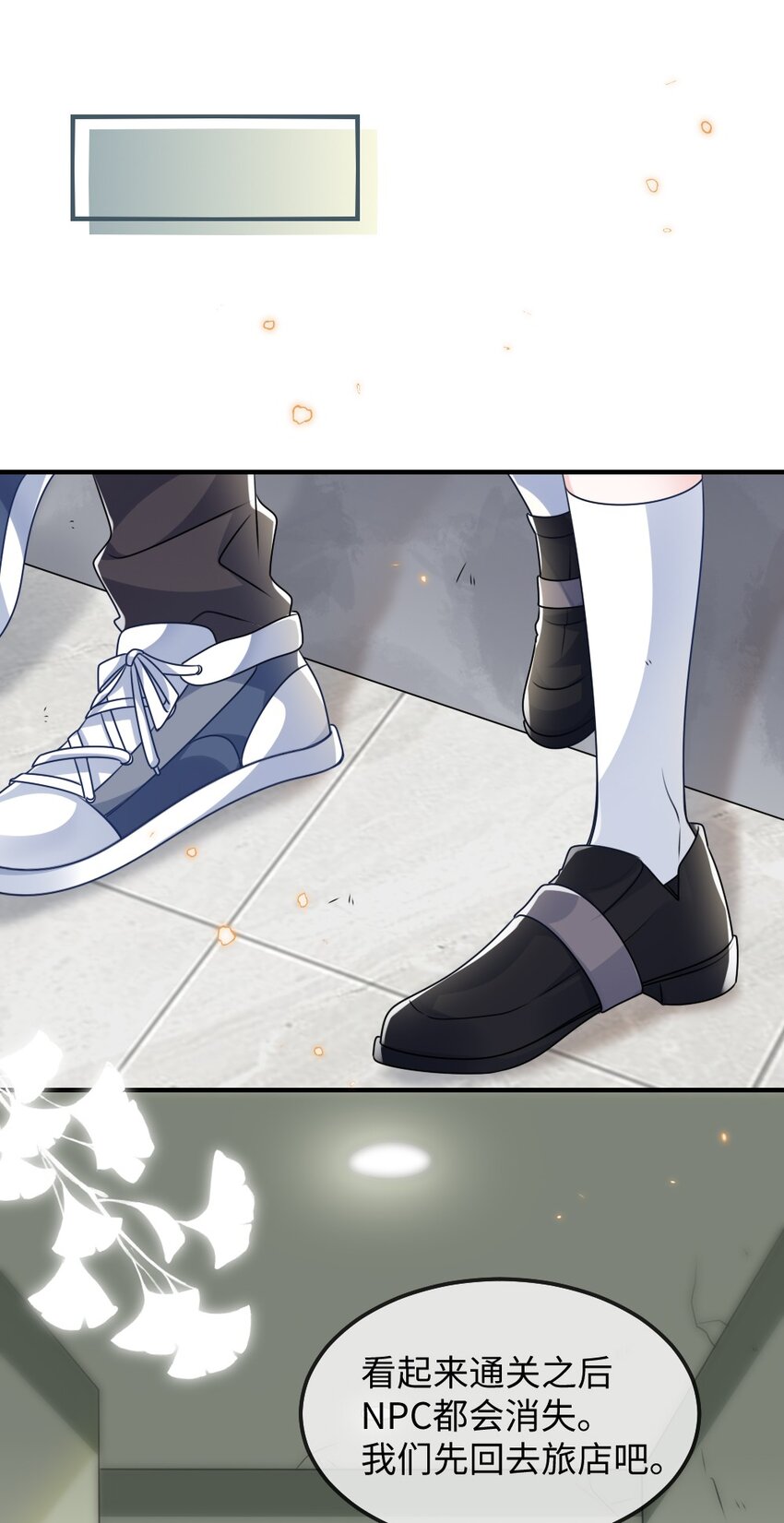027 出乎意料的战利品-第27话