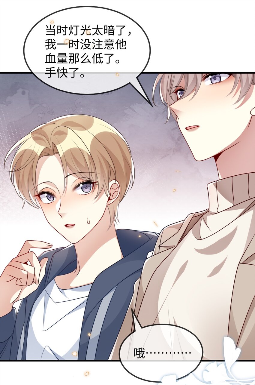 027 出乎意料的战利品-第27话