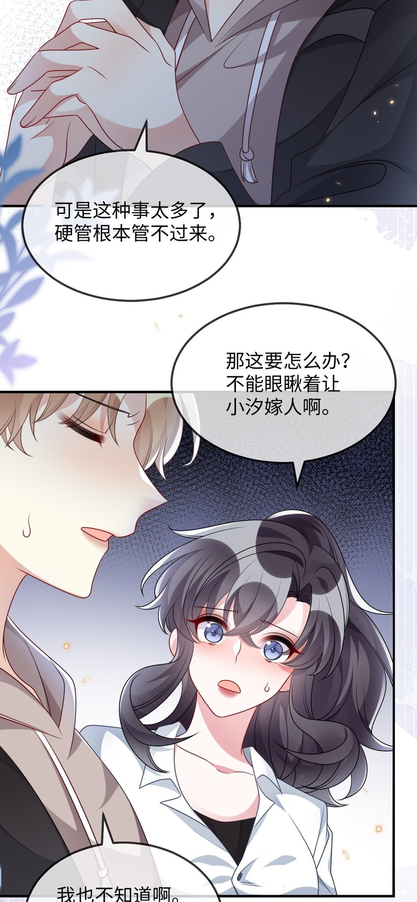 029 未曾设想过的困局-第29话