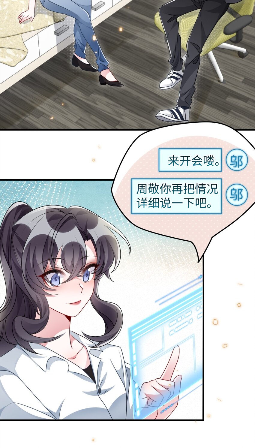 029 未曾设想过的困局-第29话