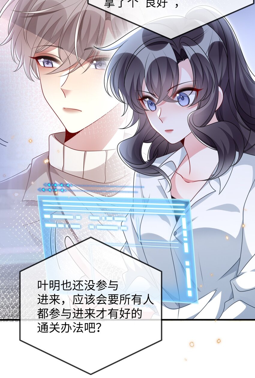 029 未曾设想过的困局-第29话