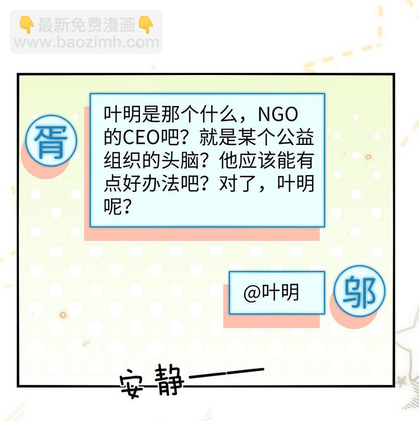 029 未曾设想过的困局-第29话