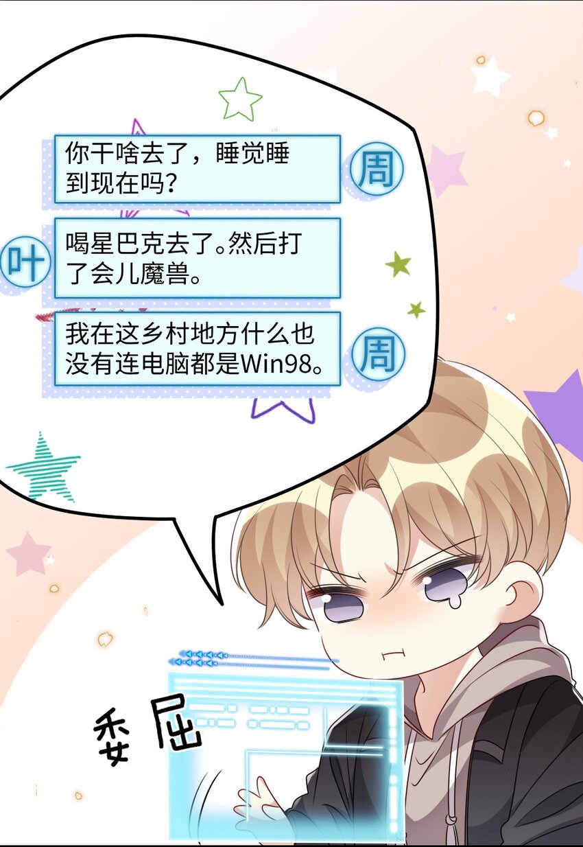 029 未曾设想过的困局-第29话