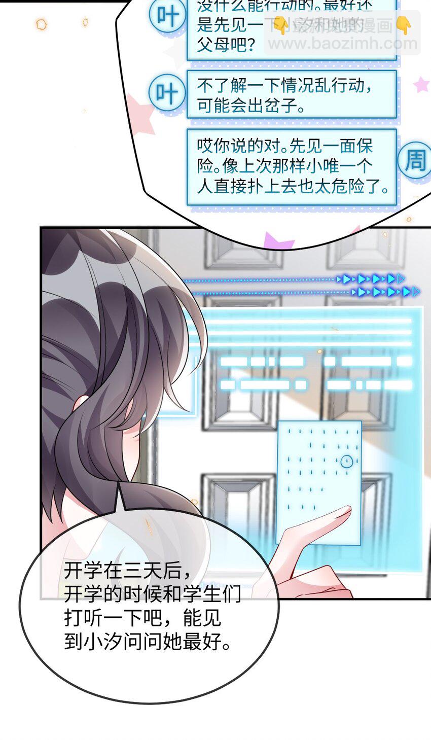029 未曾设想过的困局-第29话