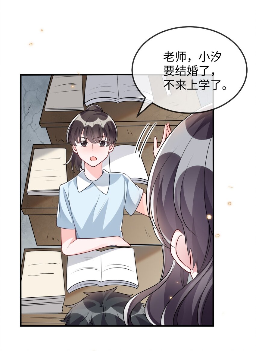 029 未曾设想过的困局-第29话