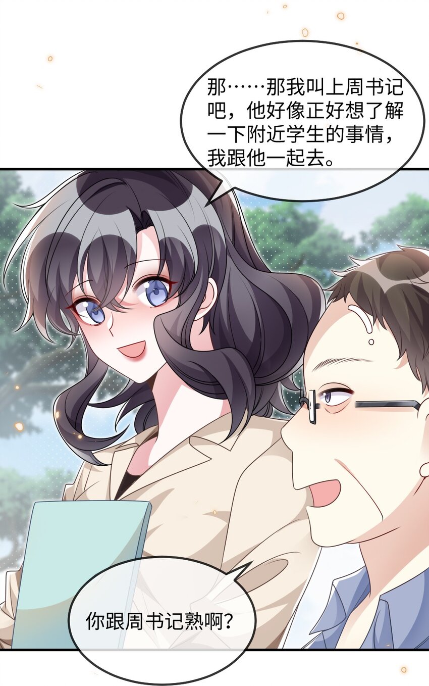 029 未曾设想过的困局-第29话