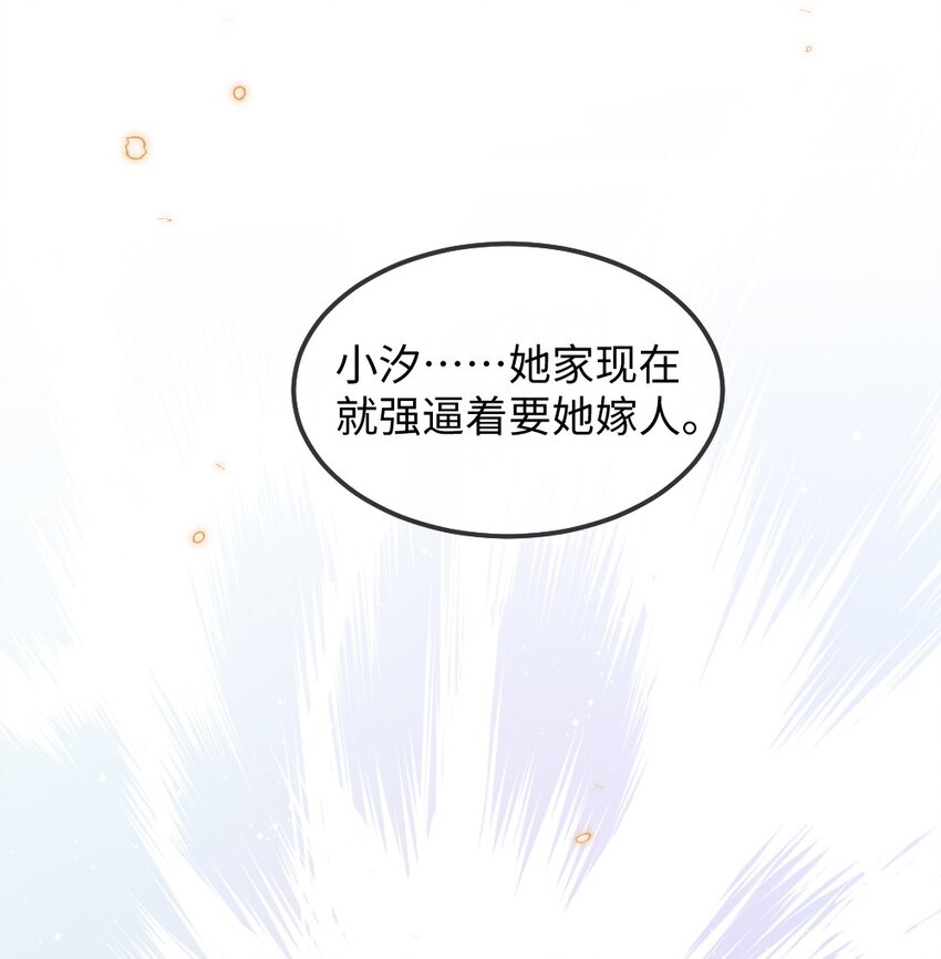029 未曾设想过的困局-第29话
