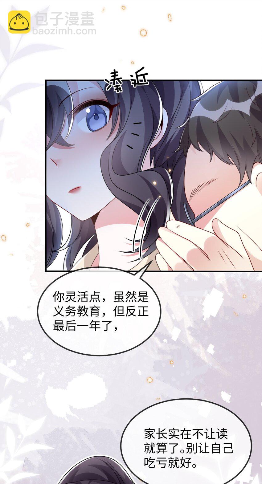 029 未曾设想过的困局-第29话