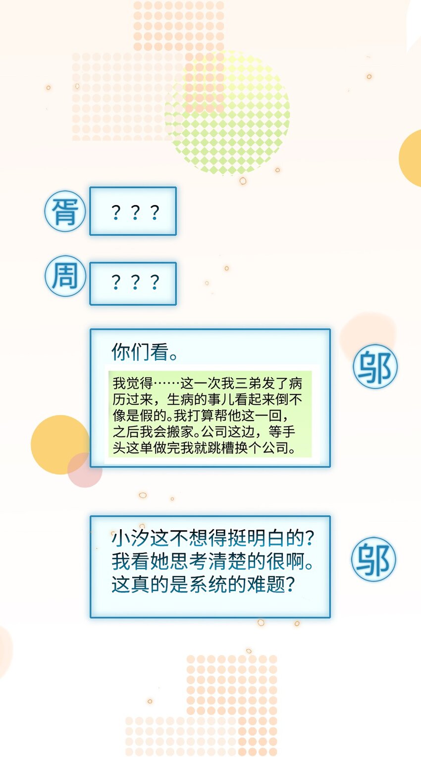 031 &ldquo;事实&rdquo;胜于雄辩-第31话