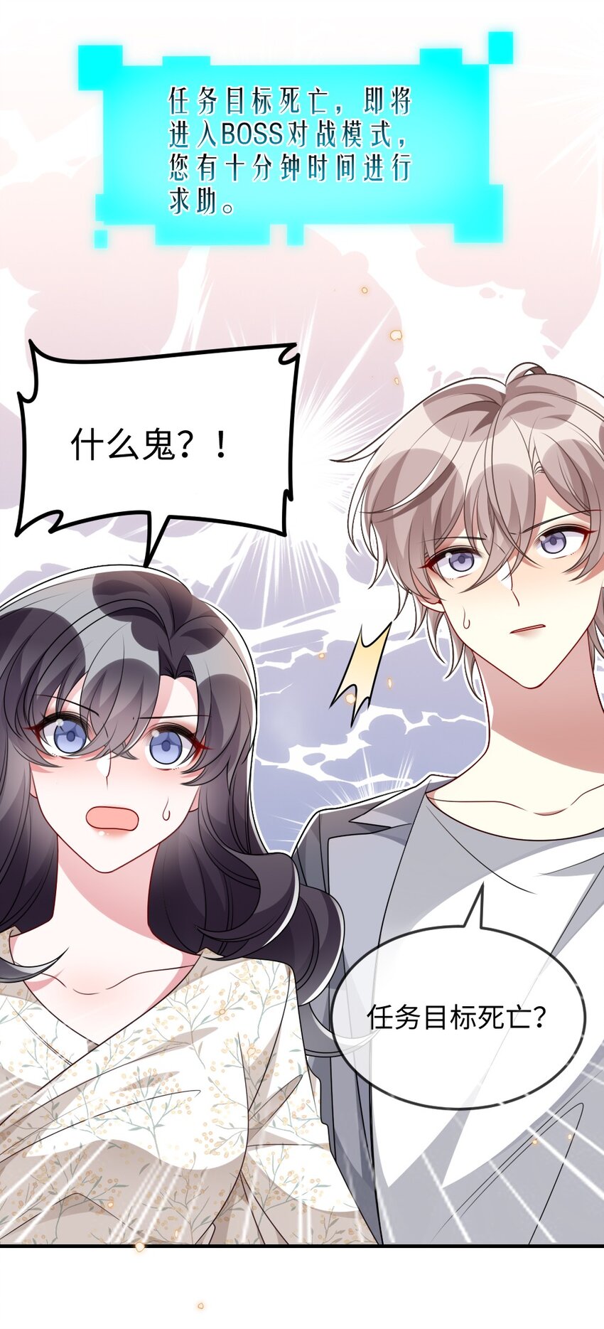 033 失败来得猝不及防-第33话