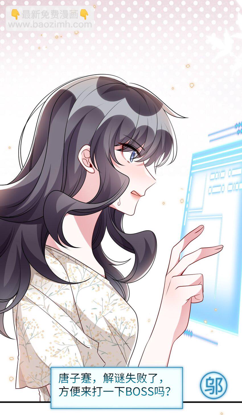 033 失败来得猝不及防-第33话