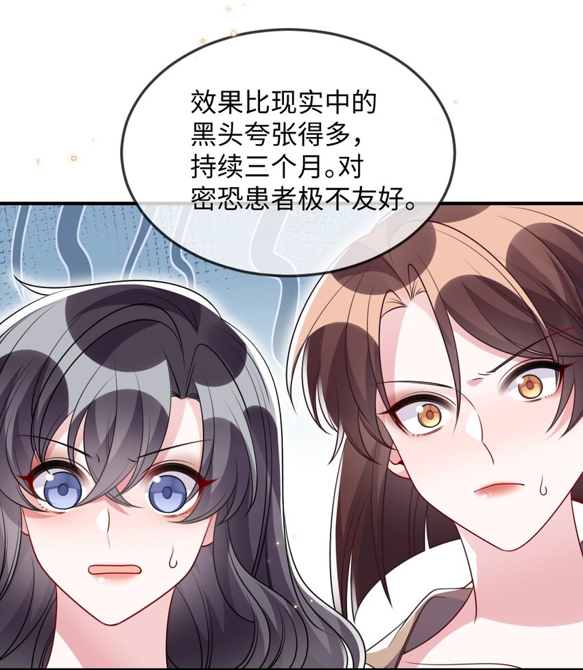 033 失败来得猝不及防-第33话