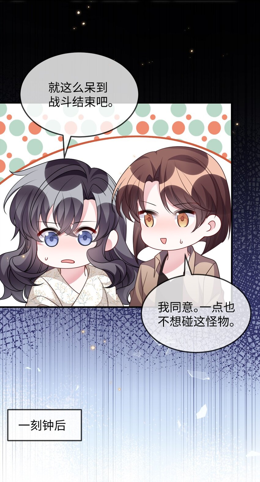 033 失败来得猝不及防-第33话