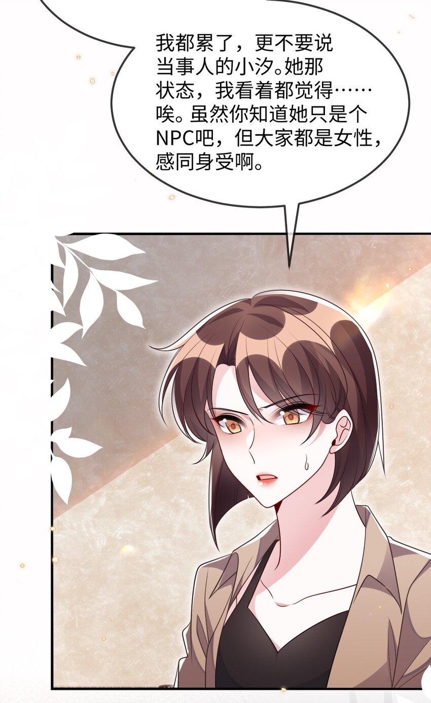 033 失败来得猝不及防-第33话
