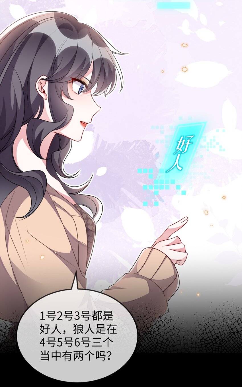 035 首刀预言家-第35话