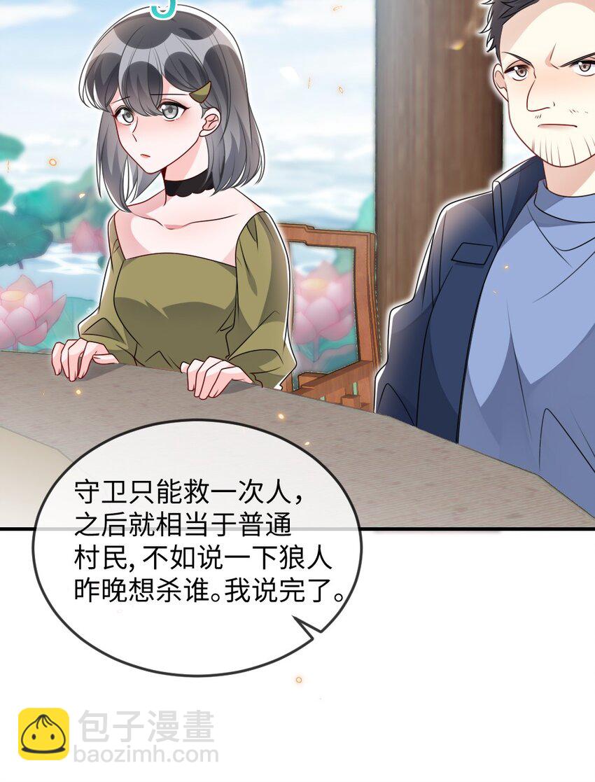 035 首刀预言家-第35话