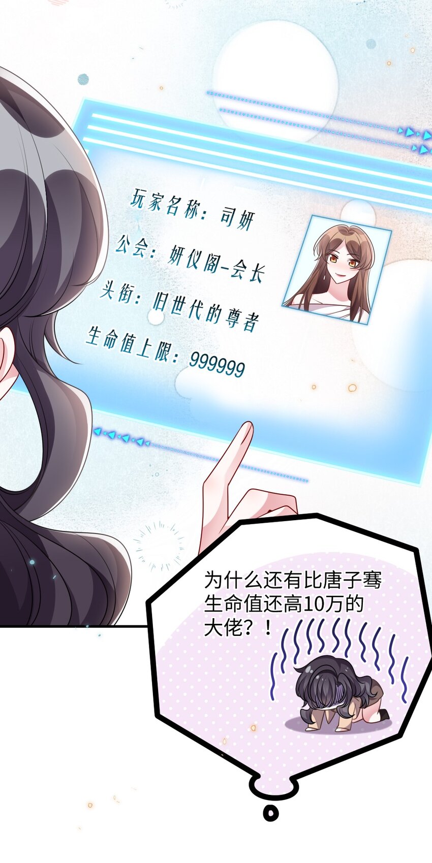 039 妍仪阁会长-第39话