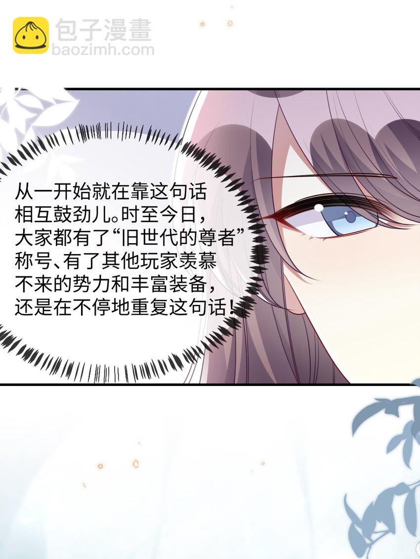 041 司妍与亓官仪-第41话