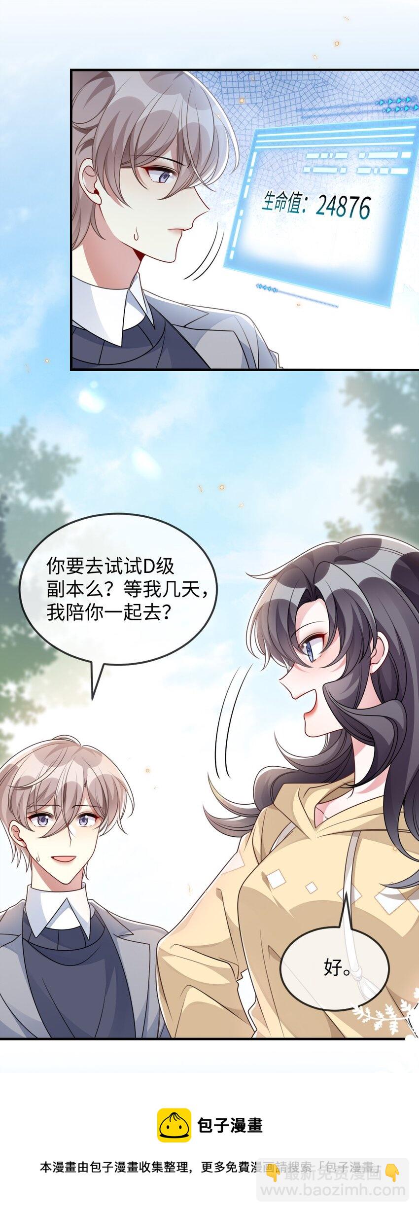 041 司妍与亓官仪-第41话