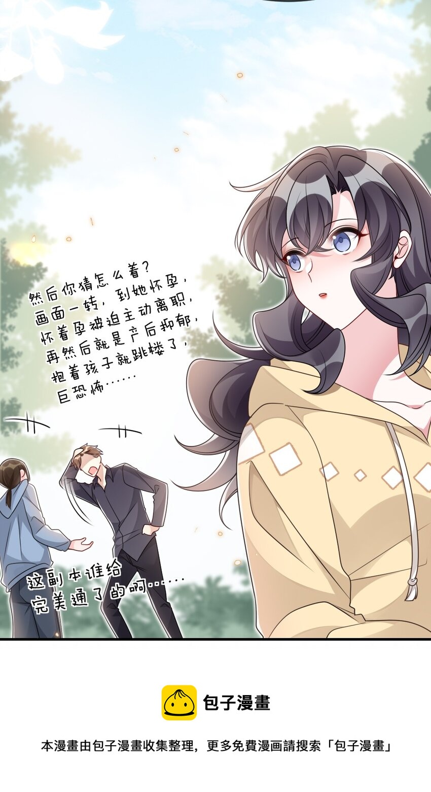 041 司妍与亓官仪-第41话