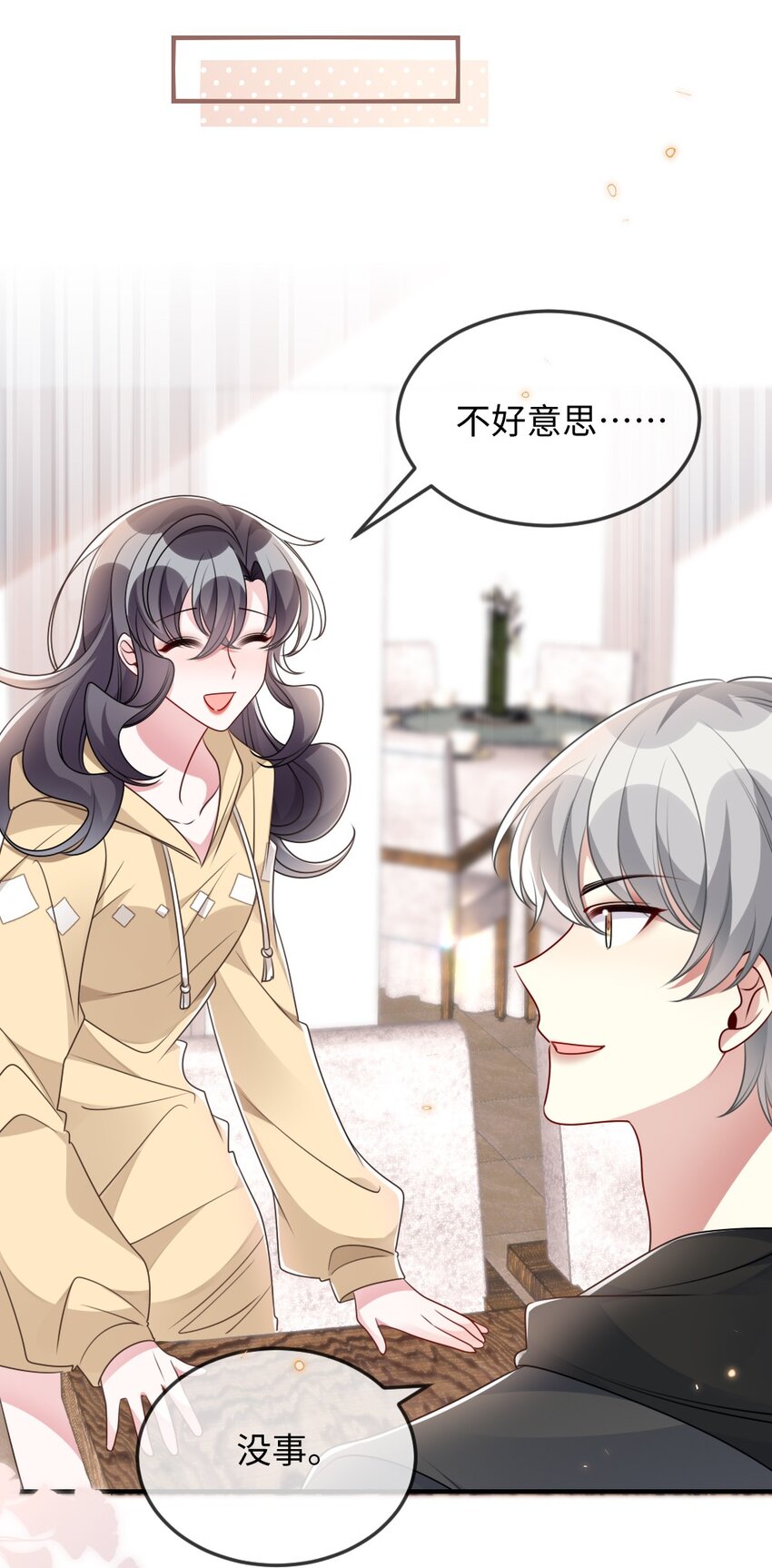 043 针尖对麦芒-第43话