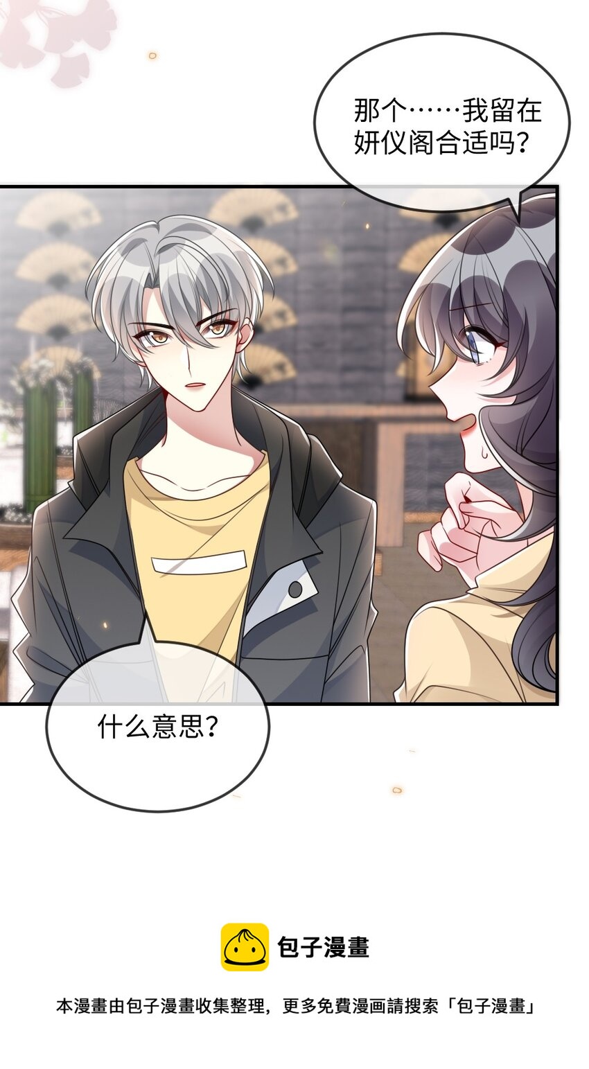 043 针尖对麦芒-第43话