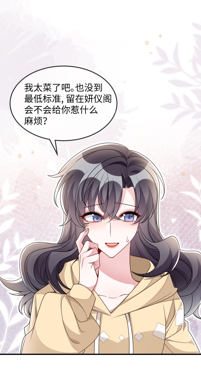 043 针尖对麦芒-第43话