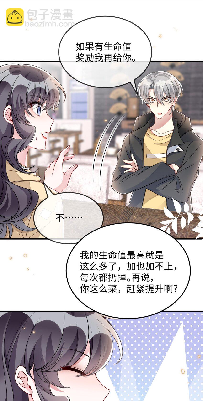 043 针尖对麦芒-第43话